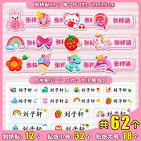 Маленькая наклейка для девочек, с вышивкой, 12 шт, 50 шт