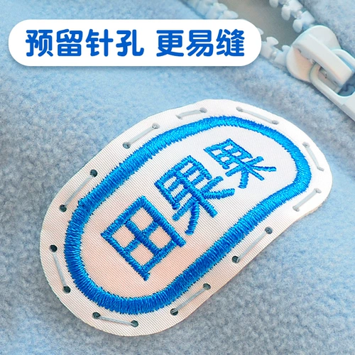 Детская именная наклейка для детского сада, водонепроницаемое детское одеяло, форма, с вышивкой