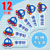 С вышивкой, 12 шт