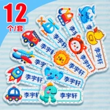 Именная наклейка для детского сада, детское одеяло, детская форма, с вышивкой