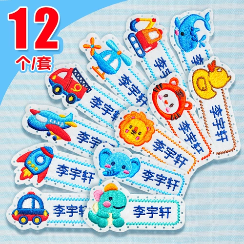 Именная наклейка для детского сада, детское одеяло, детская форма, с вышивкой