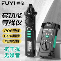 Network line finder line checker multi-function line measuring instrument line finder network cable wire and cable length
