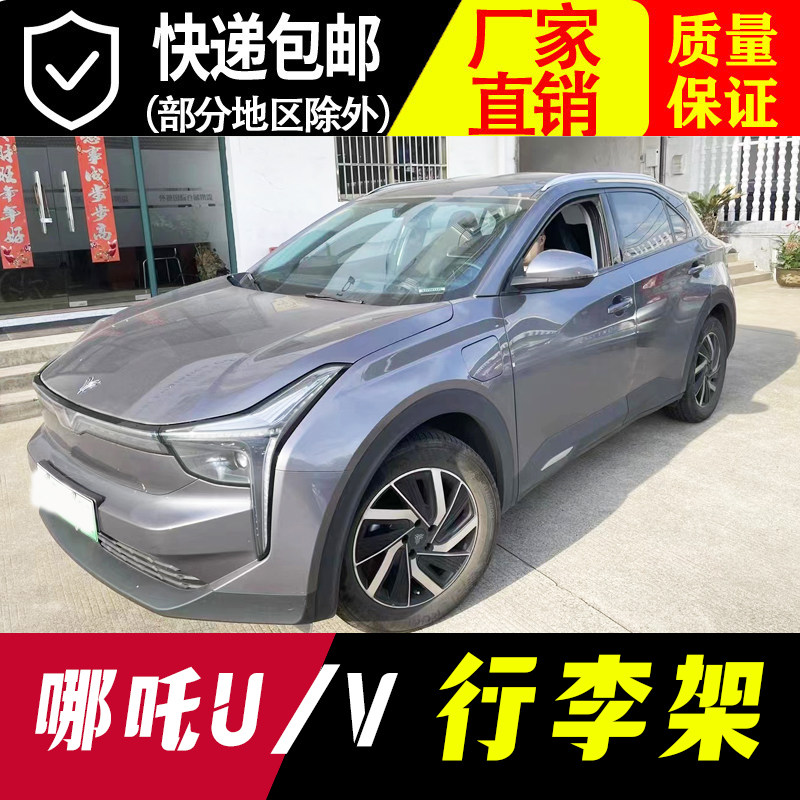 Apply to which U - V roof luggage rack plug aluminum alloy roof gear which roof modifies decoration