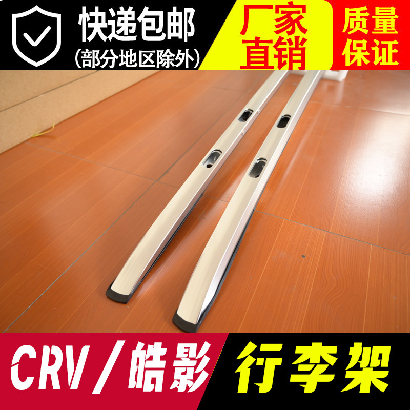 Suitable for 17 - 23 CRV roof - roof cars modified original roof baggage rack
