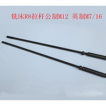 Turret milling machine accessories_R8 spindle tie rod_Milling machine tool holder boom 7 16 M12 metric and inch milling machine screw rod
