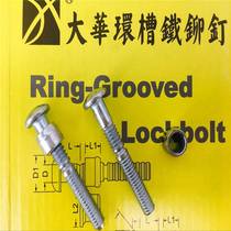Full iron ring groove rivets Iron ring groove rivets Hack nails Carbon steel ring groove nails 6 4 series