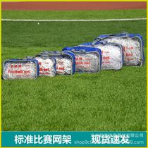 Standard game 5-a-side 7-a-side 11-a-side futsal goal frame goal frame youth and children small manufacturer