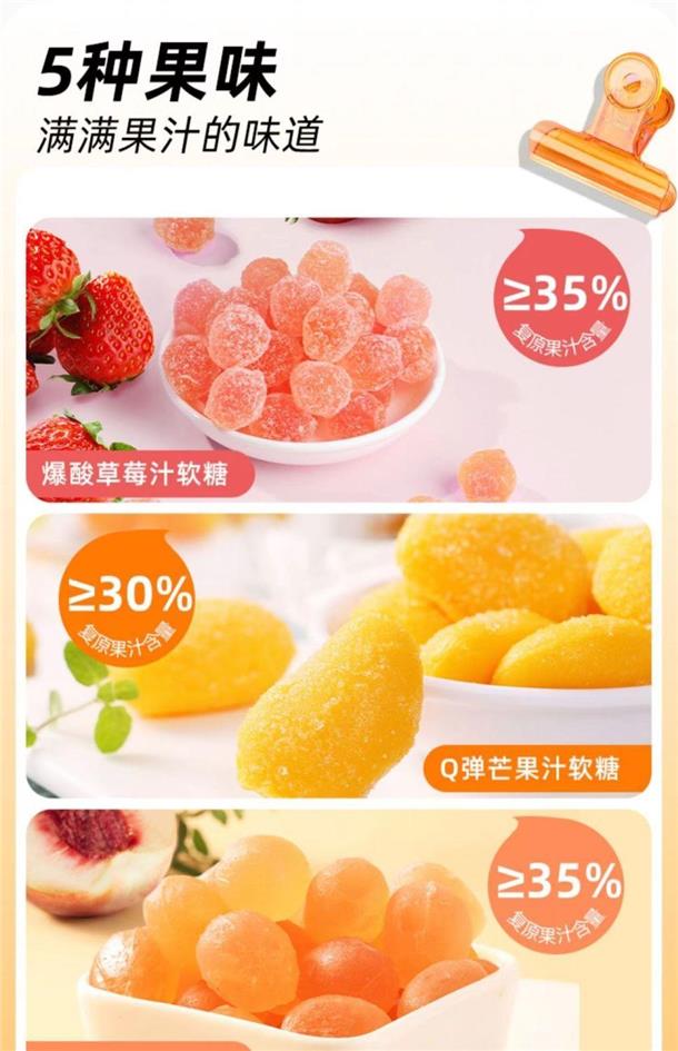 dobby哆比旅行青蛙软糖80g袋装芒果白桃百香果汁软糖网红休闲零食