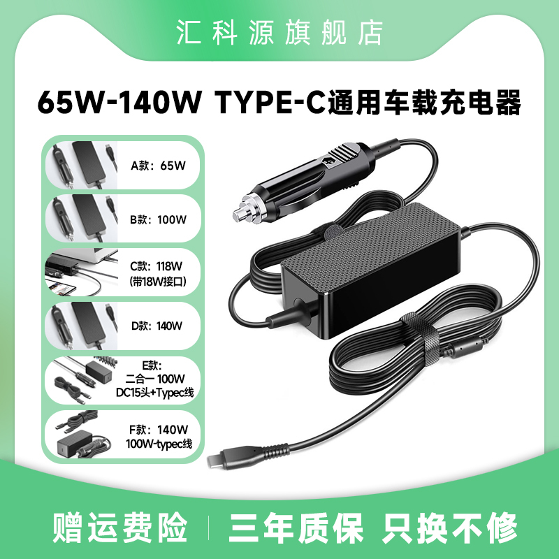140W Universal Typec Car Charger for Laptops and Mobile Phones Pd Fast Charging Apple Huawei Xiaomi Hp Car Charger