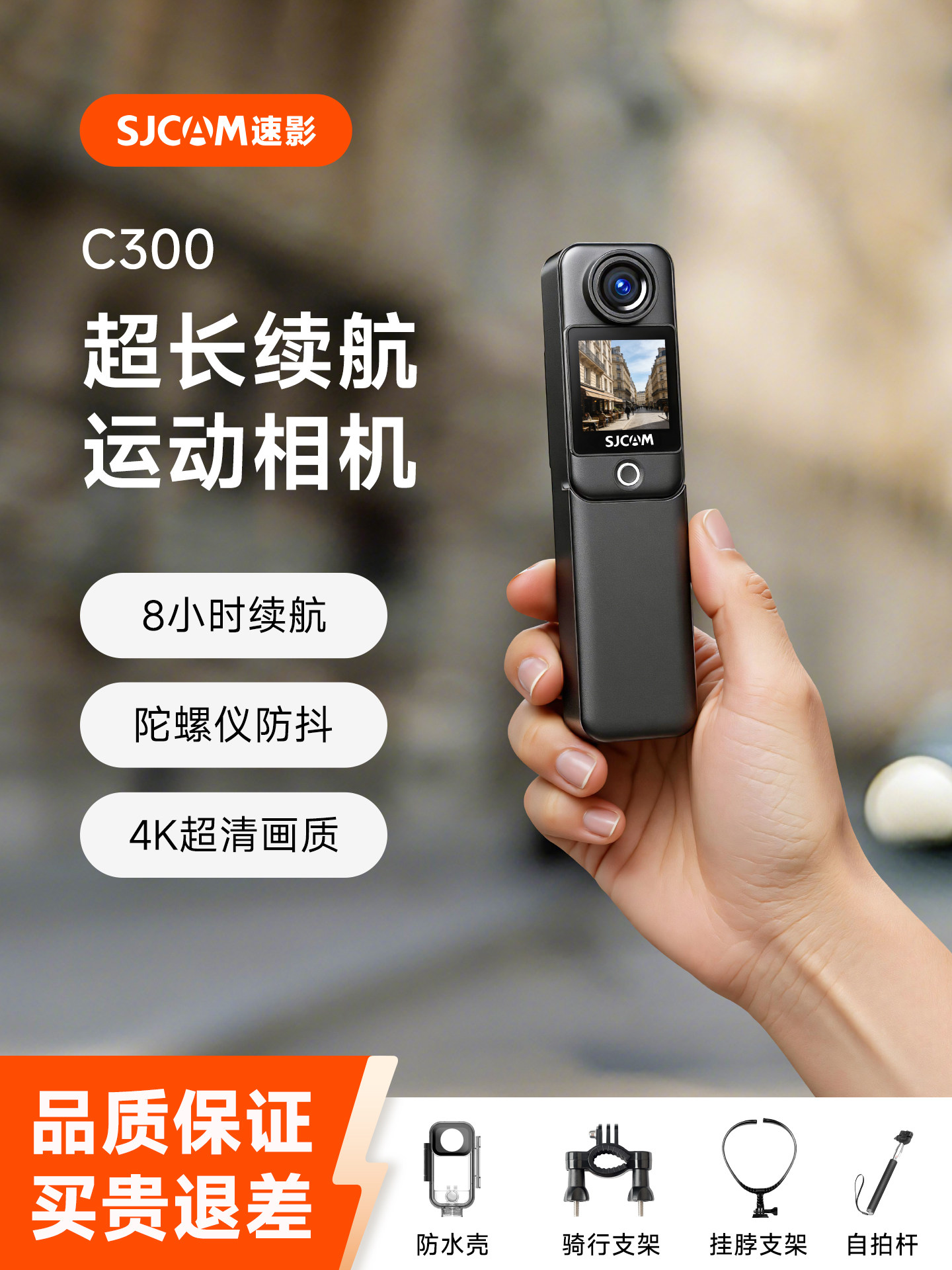 Sjcam Speedy Fox C300 Thumb Action Camera Motorcycle Driving Recorder Camera 360 Panoramic Vlog