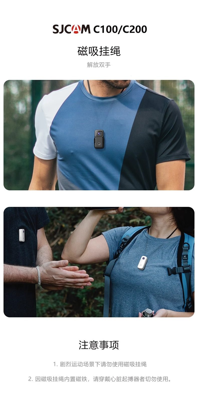 Sjcam Speedy C100/C110/200/C300 Series Special Magnetic Lanyard Set for Action Cameras, Magnetic Lanyard for Running and First-Person Perspective Shooting