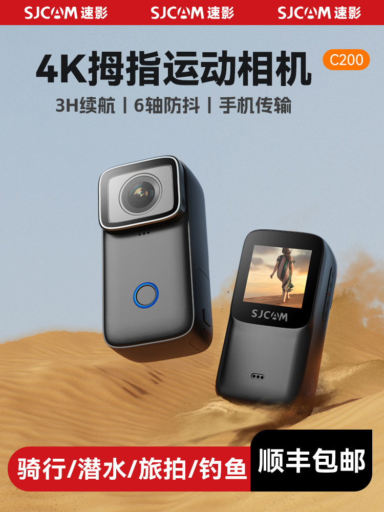 Sjcam Speedy C200 Thumb Action Camera Motorcycle Driving Recorder Camera 360 Panoramic High-Definition Vlog