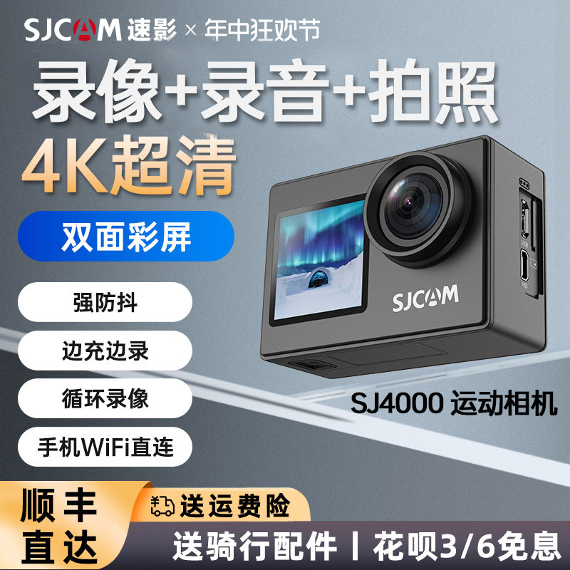 Sjcam Sj4000 Action Camera 4K Ultra-Clear Motorcycle Riding Recorder 360 Panoramic Shooting