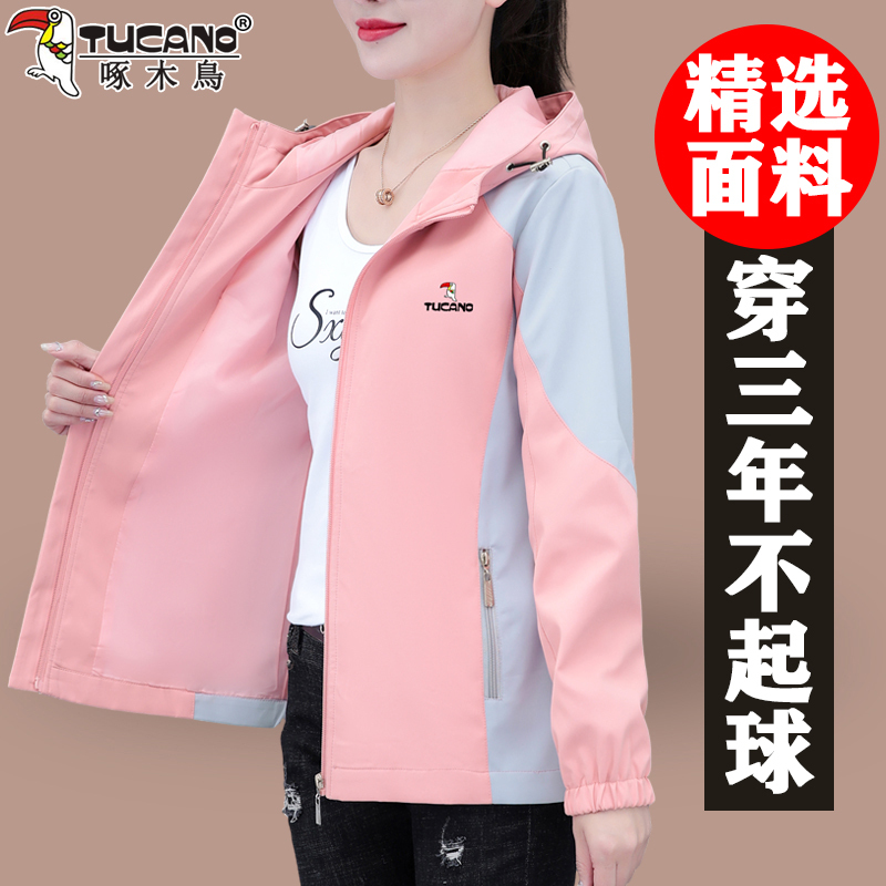 Woodpecker Jacket Women's Spring and Autumn 2026 New Outdoor Jacket Fashionable Casual Loose Hooded Jacket Top