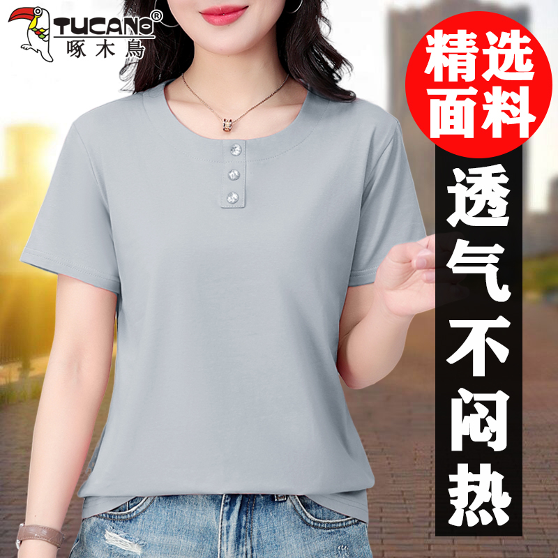 Woodpecker Pure Cotton T-Shirt for Women, Summer 2026 New Fashion, Middle-Aged Mom, Loose Fit, Plus Size, Round Neck, Short Sleeve Top
