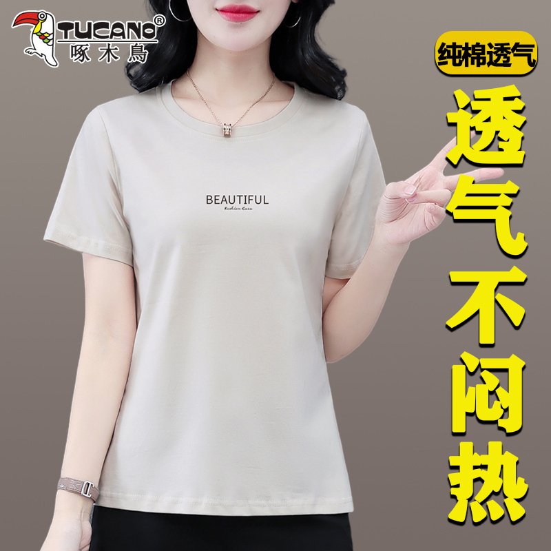 Woodpecker Pure Cotton Short-Sleeved T-Shirt for Women, Summer 2026 New Style, Stylish Middle-Aged Mom Loose Casual Plus-Size Top