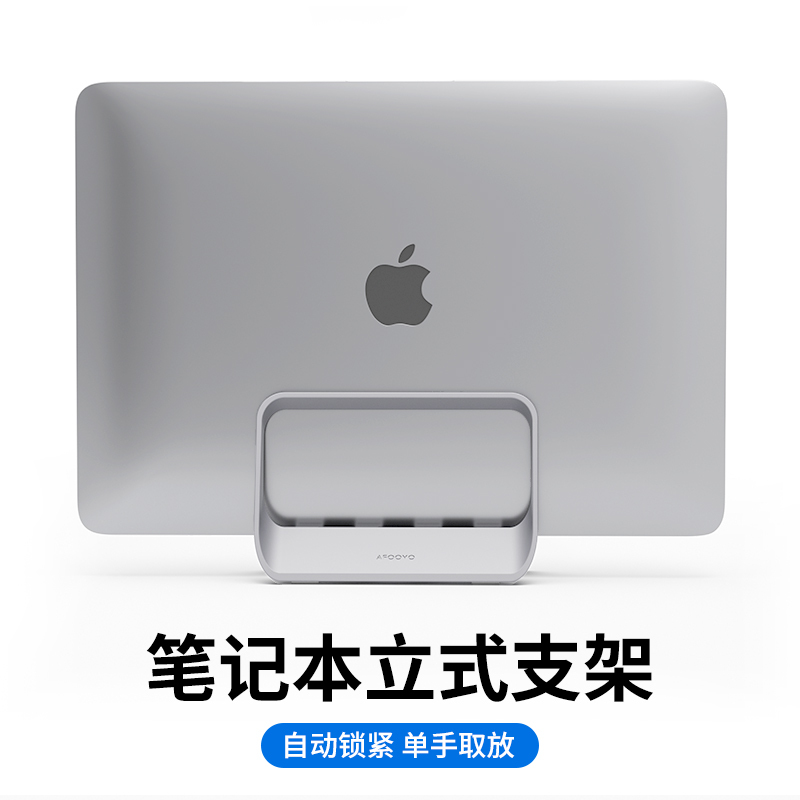 Laptop Vertical Stand Suitable for MacBook Computer Vertical Storage Rack iPad Tablet Support Storage Rack Upright Storage Rack Macmini Universal Gaming Laptop Storage Rack Bracket