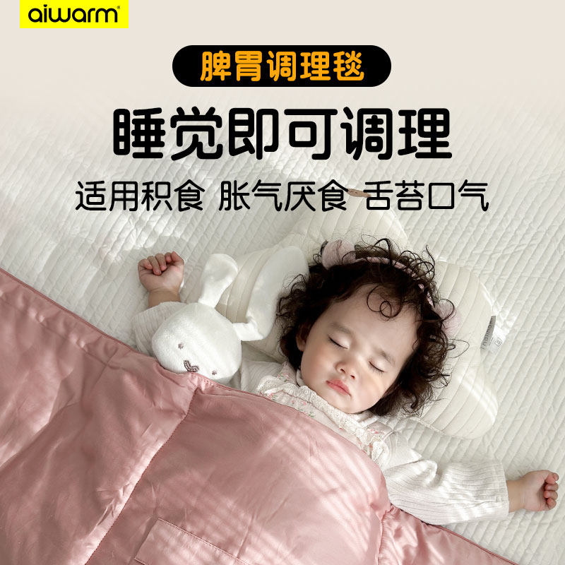 AiWarm Spleen Stomach Conditioning Blanket applies to the accumulation of food anorexic anorexic flatulary children baby baby cover blanket-Taobao