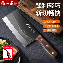 Zhang Xiaoquan Kitchen Knife Official Flagship Store Black Warrior Women's Knife Kitchen-Specific Chopping and Cutting Sharp Dual-Purpose Knife Genuine Product
