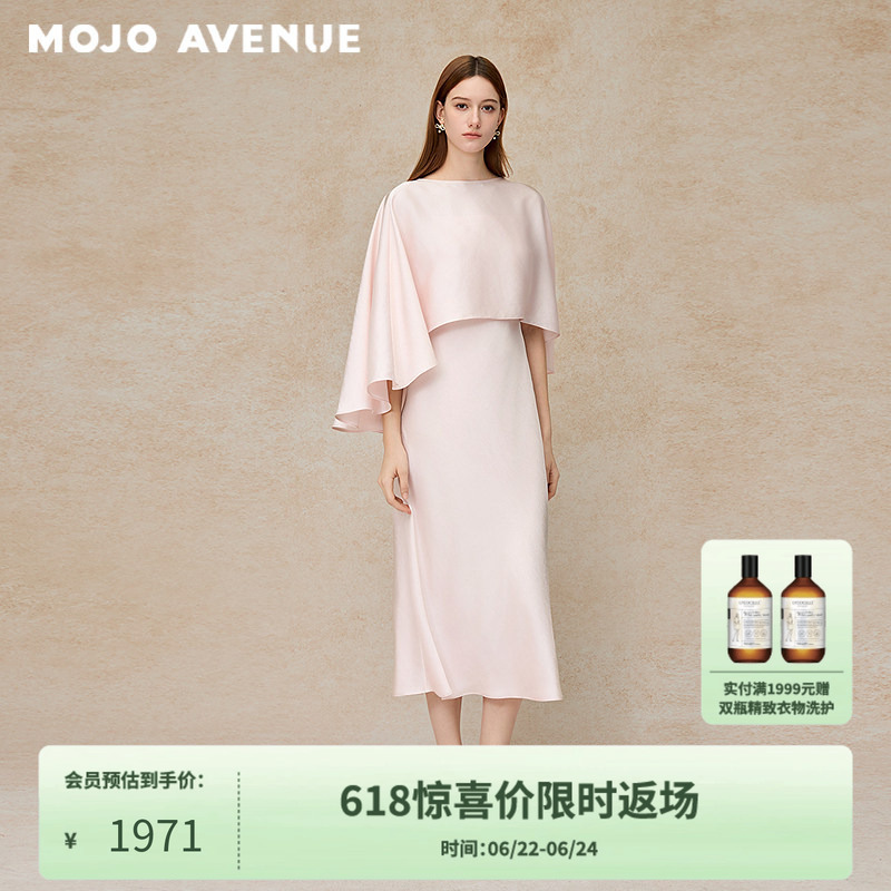 [Same Style as Huang Shengyi] Langzi/Mojo26 New Summer Satin High-End Romantic Pink Shawl Dress