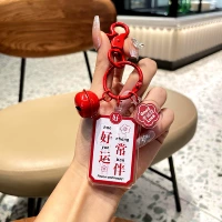 Haoyuan часто сопровождается ключом+Lucky Facility+Bell