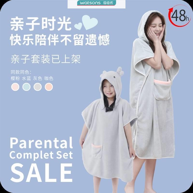 Watsons Lovelyface Adult Bathrobe, Loose Large Long Bathrobe, Can Be Used as a Bath Towel, Absorbs Water Quickly Watsons Lovelyface Adult Bathrobe, Loose Large Long Bathrobe, Can Be Used as a Bath Towel, Absorbs Water Quickly