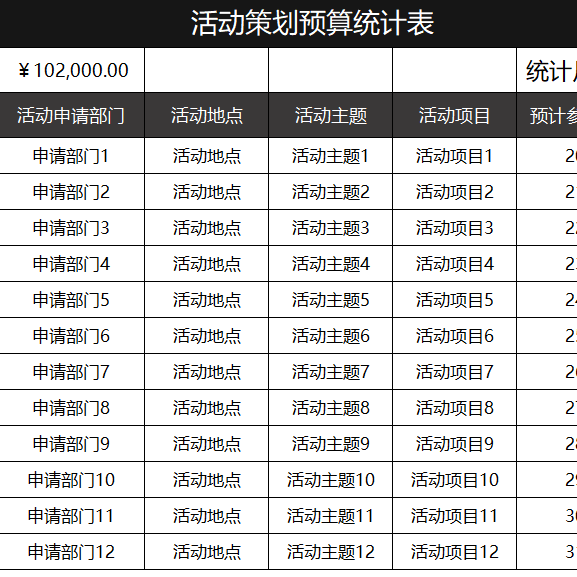 活动策划人别再熬夜做表格了!25年爆款Excel模板合集,预算报价+流程表+物料清单全搞定-代运营-淘宝好物网