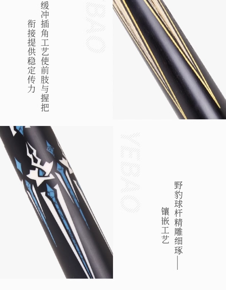 野豹台球杆准神4四一体通杆小头中式黑八球斯诺克职业手工桌球杆插图2