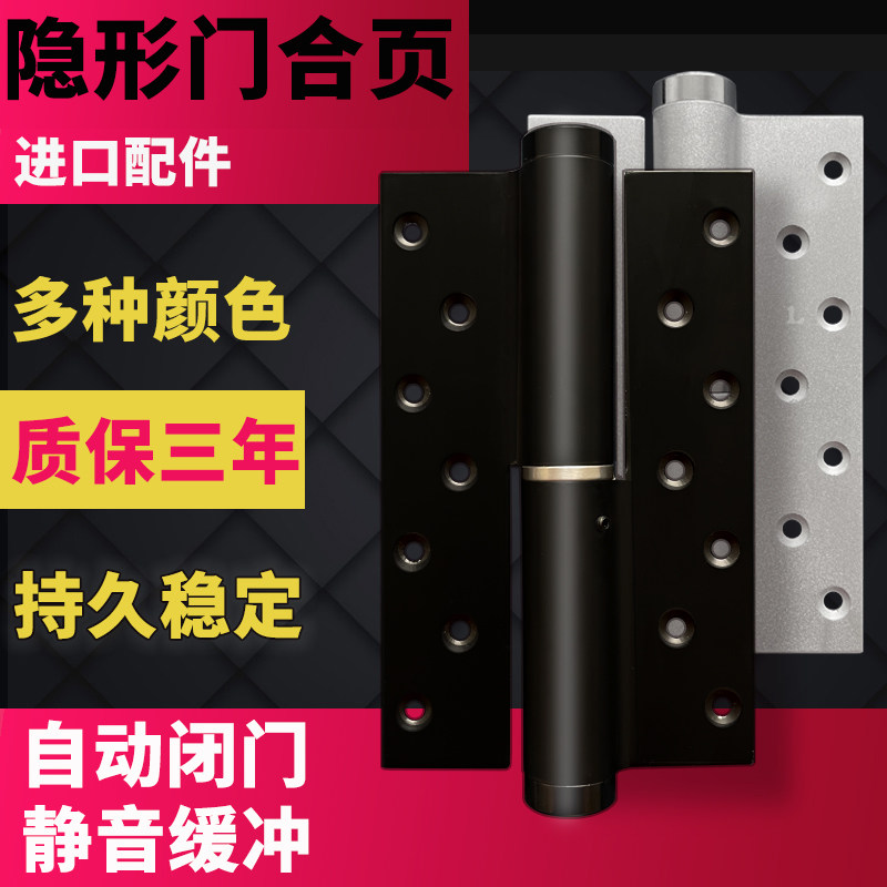 New invisible door hinge hydraulic spring automatic door closing door camera concealed door 6 inch black buffer free of notch gold-Taobao