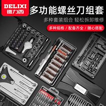 Tools screwdriver mobile phone cross screwdriver computer repair combination set industrial grade multi-functional precision