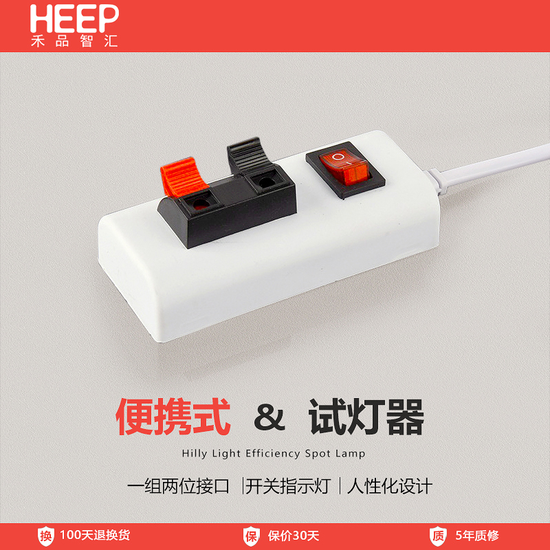 Downlight Spotlight Test Clip with Switch Test Light Clip Electrical Tester