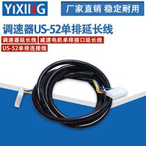 Speed regulator extension cable reduction motor cable single row interface extension SU-52 single row cable 1 5 meter connection