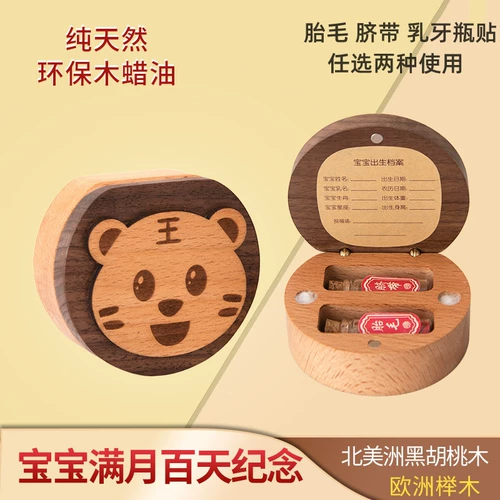 Детский сувенир для хранения пуповины ручной работы, система хранения