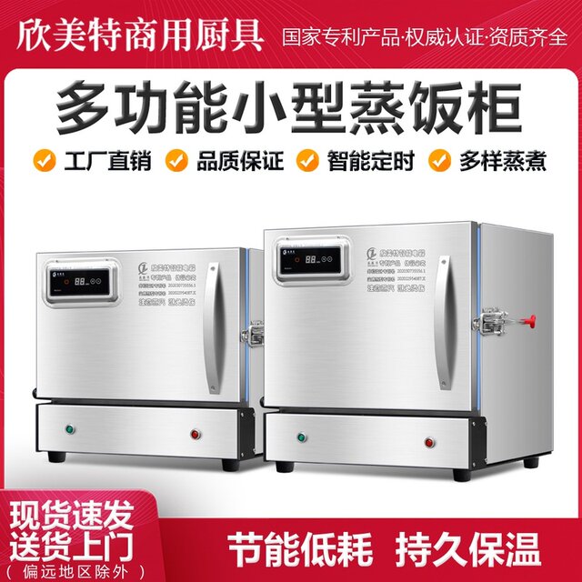 Household Smart Steamer Cabinet, Mini Rice Steamer, Small Desktop Rice Steaming Machine, Small Desktop Bun Steaming Machine, Fully Automatic