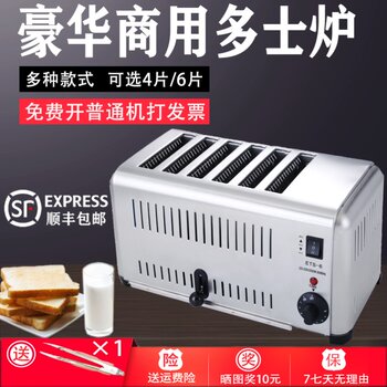 Commercial Toaster, 4-Slice/6-Slice Toaster, Meat Sandwich Heating Machine, Sandwich Baking Machine, Bun Baking Machine