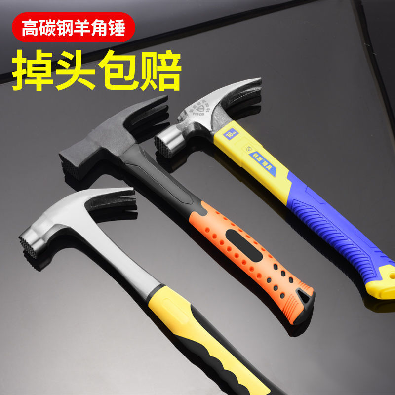 Ram Hammer Integrated Hammer Tool Small Hammer Home Hammer Home Hammer Wood Hammer Hammer Hammer Hammer Non-slip Suction Nail Hand Hammer-Taobao