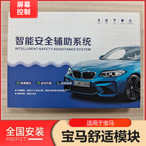 Suitable for BMW new 3 Series 4 Series 5 Series 6GT 7 Series X3X4X5X6X7 Intelligent Comfort Module Automatic Window Up