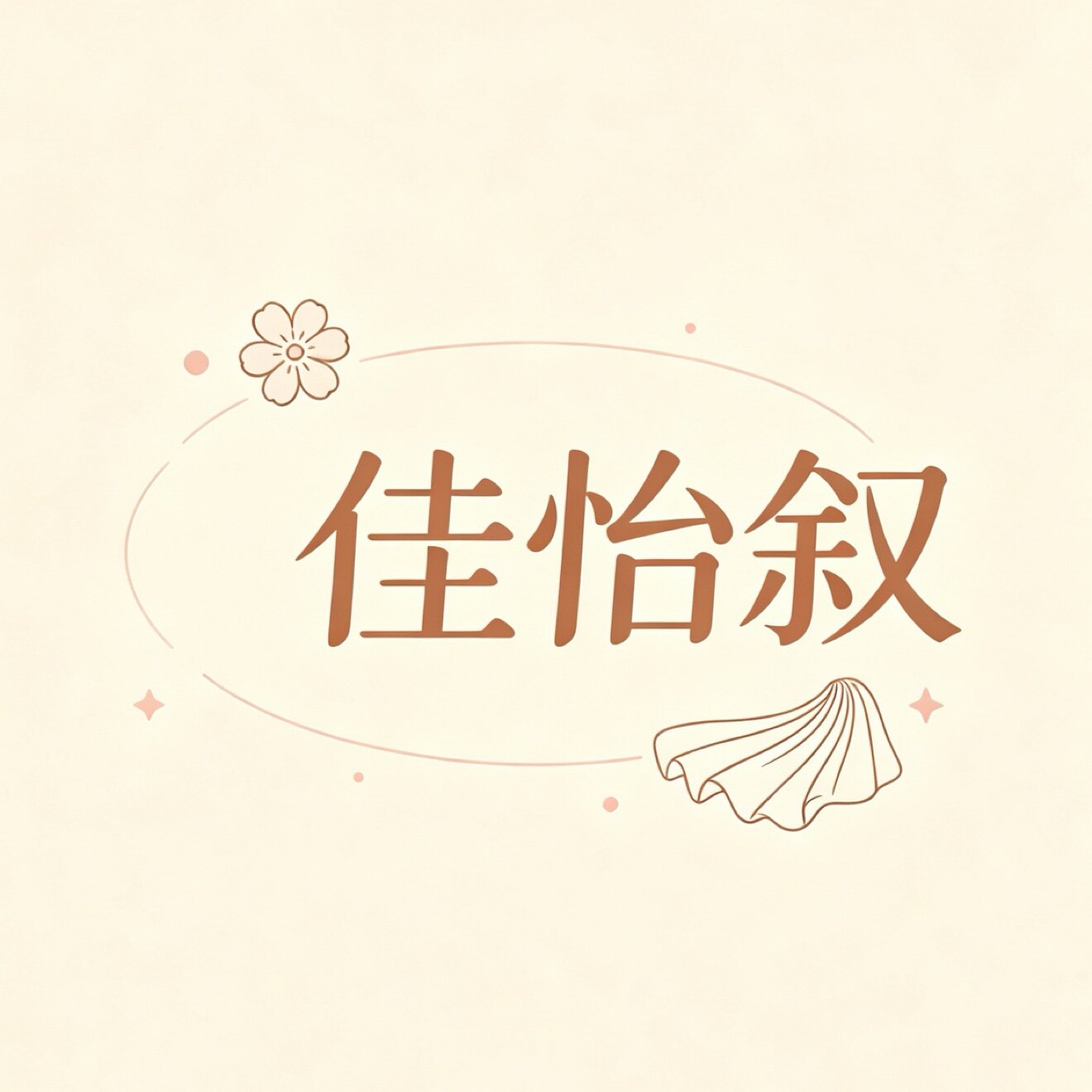 JY佳怡叙的LOGO