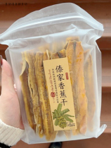 Great promotion twelve thousand Tian Xishuangbanna Banana Dry without adding non-fried Dai origin Original Taste Fruit Slice Yunnan