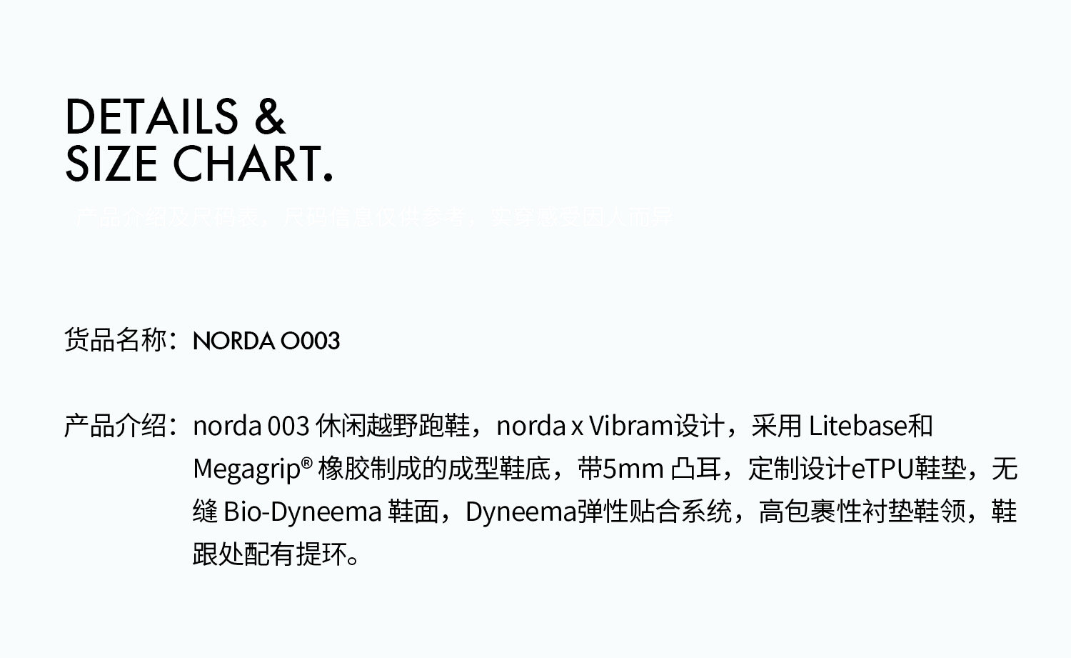 Обувь для пересечённой местности 授权现货 norda 003 一脚蹬轻质户外徒步低帮越野跑鞋 25ss