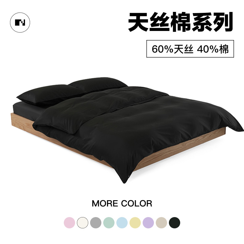 爆火全网的晚安学天丝棉四件套测评！睡过一次就戒不掉的神仙床品？🌙 -床品套件-淘宝好物网