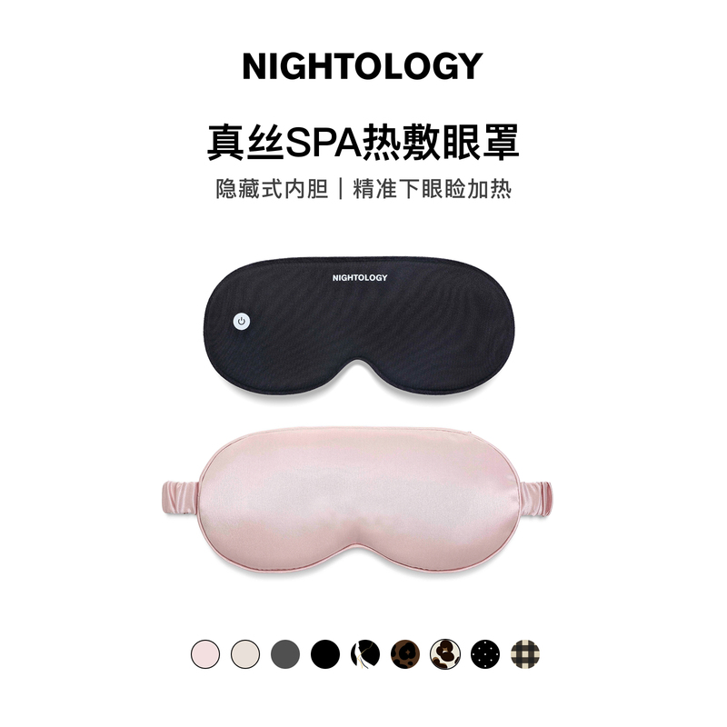 Nightology Good Night Silk Heated Eye Mask Spa Hot Compress Rechargeable Wireless Black Pink Gift