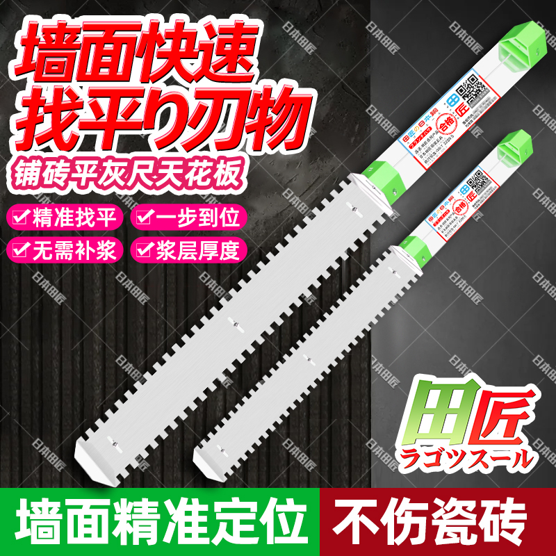 Japanese Tile Leveling Tool, Wall Tile Leveling Scraper, Large Slab Leveling Tool, Wall Surface Leveling Tool Japanese Tile Leveling Tool, Wall Tile Leveling Scraper, Large Slab Leveling Tool, Wall Surface Leveling Tool