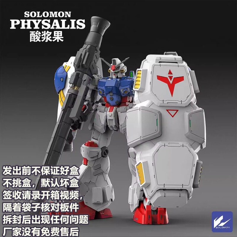Solomon Acid Berry Gp02 Guochuang Mecha 1/100 Multi-Layer Skeleton Assembly Model Doll Toy Solomon Acid Berry Gp02 Guochuang Mecha 1/100 Multi-Layer Skeleton Assembly Model Doll Toy