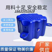 Float floating barrel water platform kayak sea floating plastic motorcycle fishing pontoon parking space floating dock