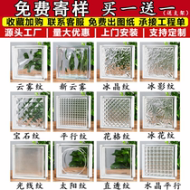 Ultra-white glass bricks ice crystal pattern closing bricks transparent hollow bricks colorful square internet celebrity square partition wall crystal bricks