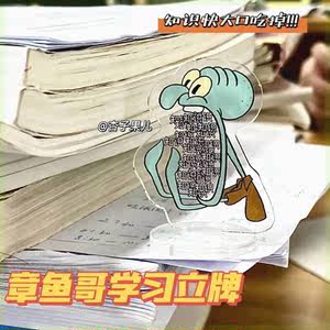 Roll king octopus inspirational learning ornament creative acrylic sticky note clip funny cute spongebob squarepants standing card