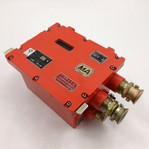 Chongqing Coal Research Institute KDY660 24B (A) mine explosion-proof and intrinsically safe DC regulated power supply (B C D)