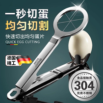 German 304 stainless steel egg cutting artifact kitchen household multi-functional preserved egg splitter preserved egg cutting flap