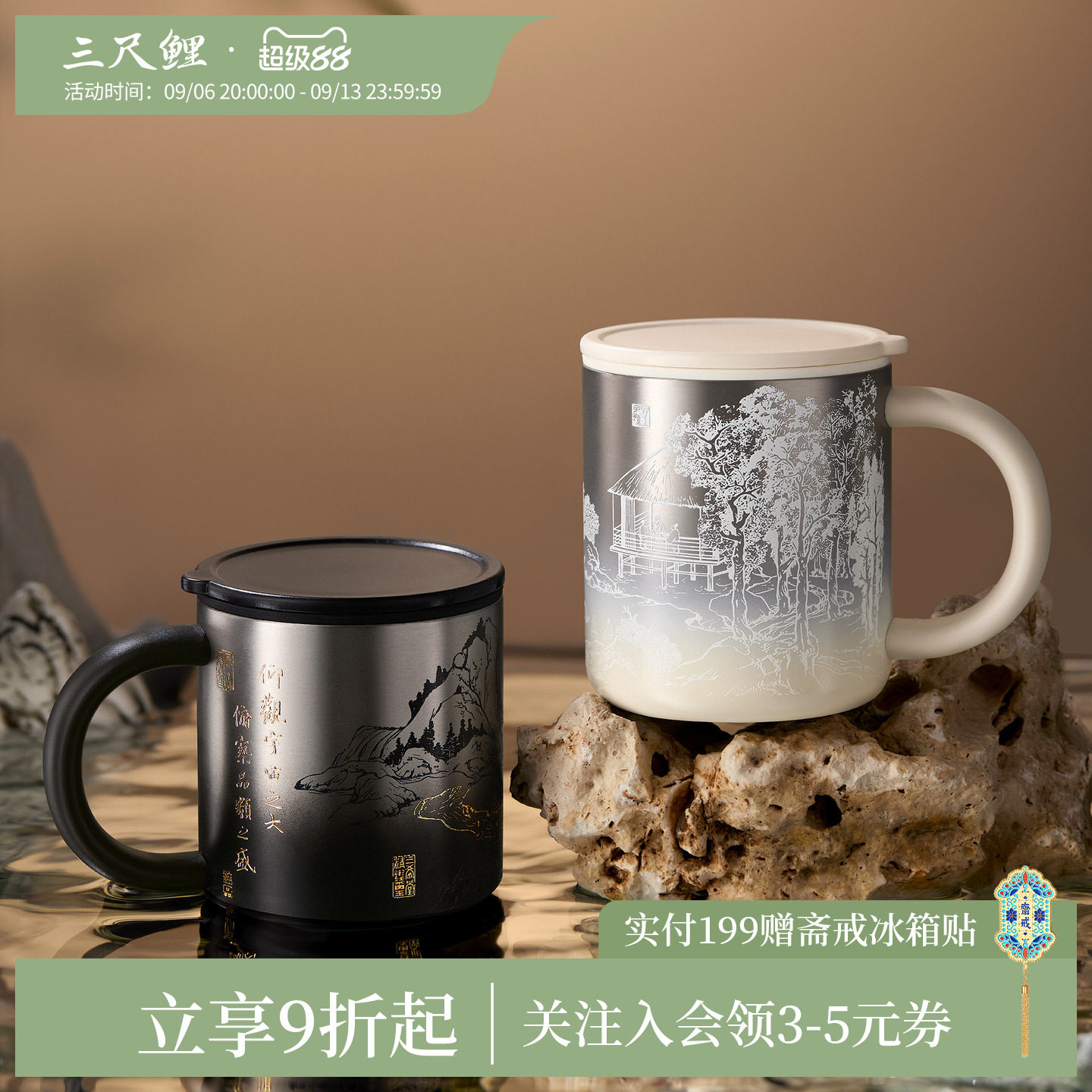 Sanchili Lanting Yaji Insulated Mug